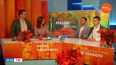 О концерте «БАШКОРТ ДАНЫ» ― Гости в студии