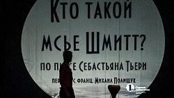 Премьерный спектакль Челябинского Камерного приглашает узнать себя поближе