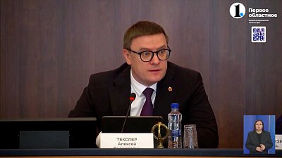 Губернатор провел совещание по состоянию ЖКХ