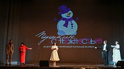 Музыка, стихи и живой Пушкин: в Челябинске открыли благотворительный фестиваль «Снежность»