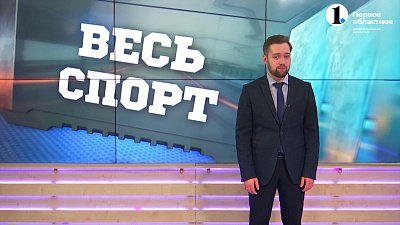 «Весь спорт» от 30.11.2024