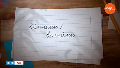 Нас накроет волнами в рубрике «Простые правила»