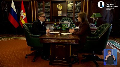 Губернатор провел встречу с уполномоченным по правам ребенка в регионе