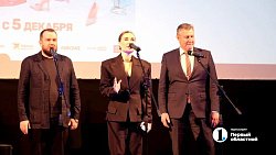 В Миассе презентовали фильм «Уралочка» с Юлией Михалковой