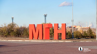 В Магнитогорске почти на год закроют проезд по мосту через реку Урал