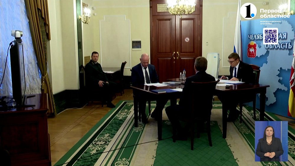 Алексей Текслер принял участие в заседании коллегии по национальной безопасности