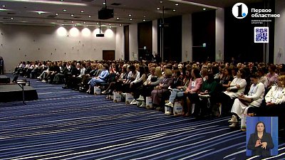 В Челябинске прошла IV ежегодная конференция по работе с детьми с аутизмом