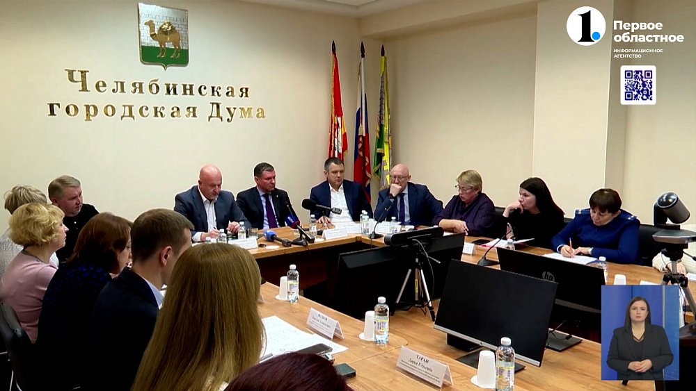 В гордуме прошло заседание рабочей группы