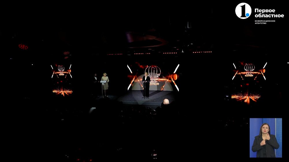 Телеканал ОТВ забрал гран-при Всероссийского открытого телевизионного конкурса «Федерация»