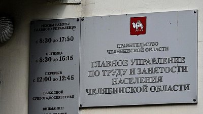 Рейтинг вакансий с наименьшей конкуренцией в Челябинской области возглавили монтеры пути и врачи