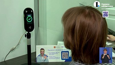 В МФЦ внедрили биометрическую систему