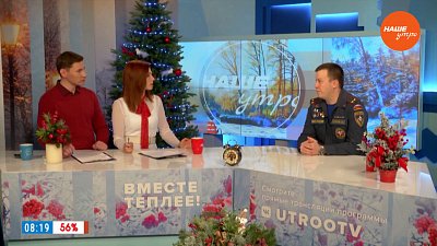 Можно ли кататься на коньках на водоеме? — Гость в студии