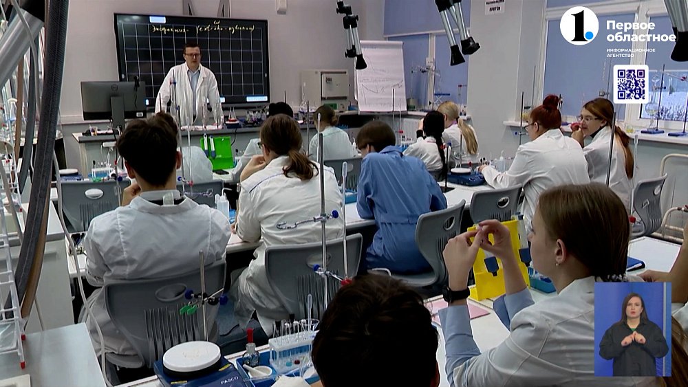 В Челябинске проходит курс для юных химиков
