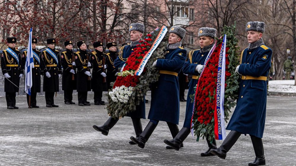 В Челябинской области почтили память Героев Отечества