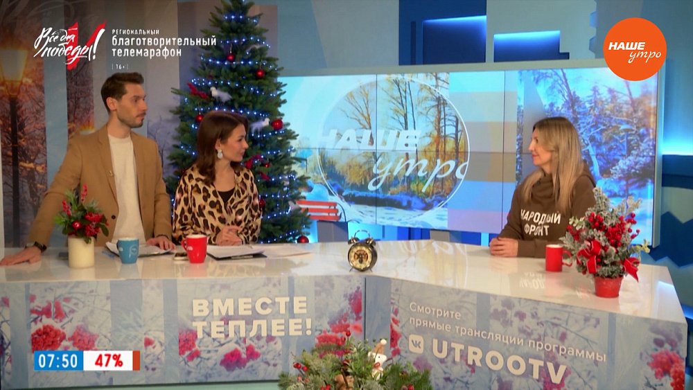 О помощи военнослужащим на передовой — Гость в студии