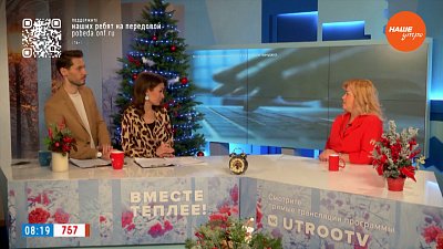 Что делать, если вас шантажируют? — Гость в студии