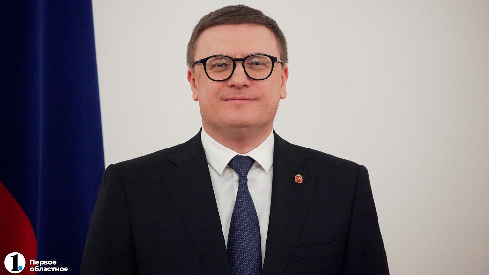 Алексей Текслер поздравил челябинцев с Днем Конституции