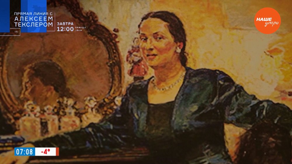 Анастасия Лескова в рубрике «Имя в истории»