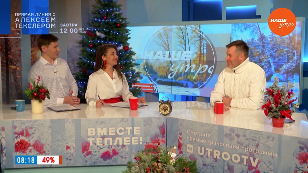 Как сохранить семейный бюджет в новогодние праздники? — Гость в студии