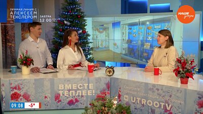 О праздничной экспозиции «Все на ёлку!» — Гость в студии