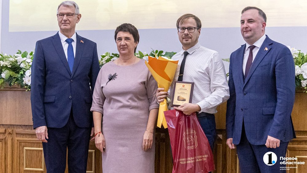 Журналист 1obl.ru победил в конкурсе Заксобрания Челябинской области