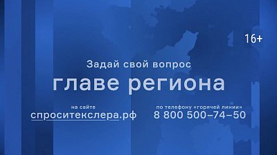 Вопросы Алексею Текслеру можно направлять до окончания прямой линии