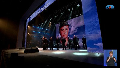 Прошел торжественный концерт, посвященный Дню Героев Отечества