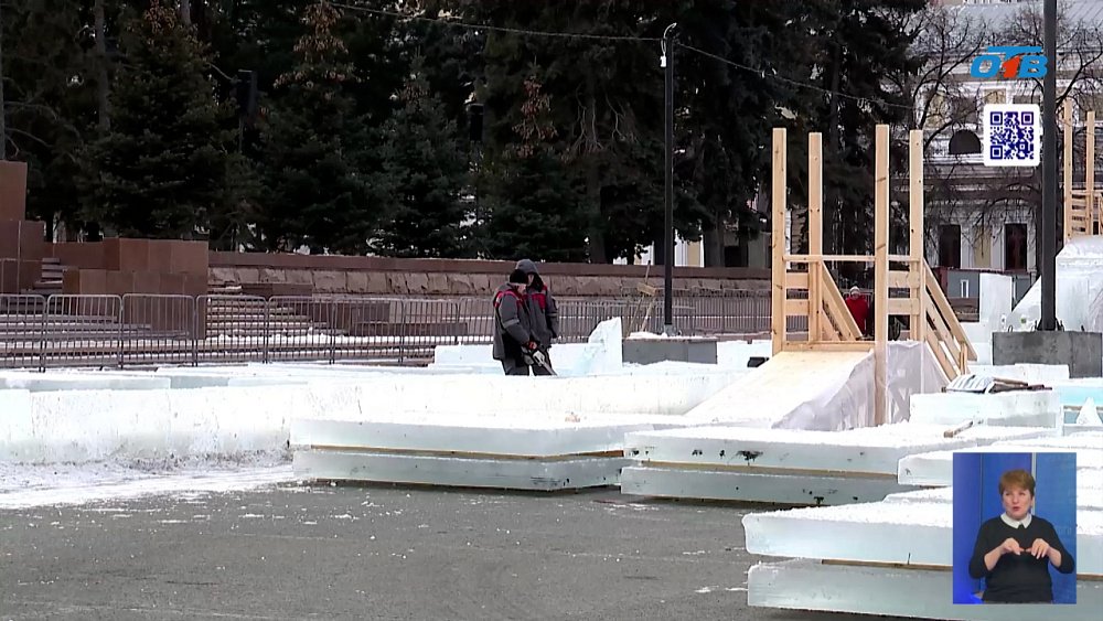 В Челябинске строят ледовый городок