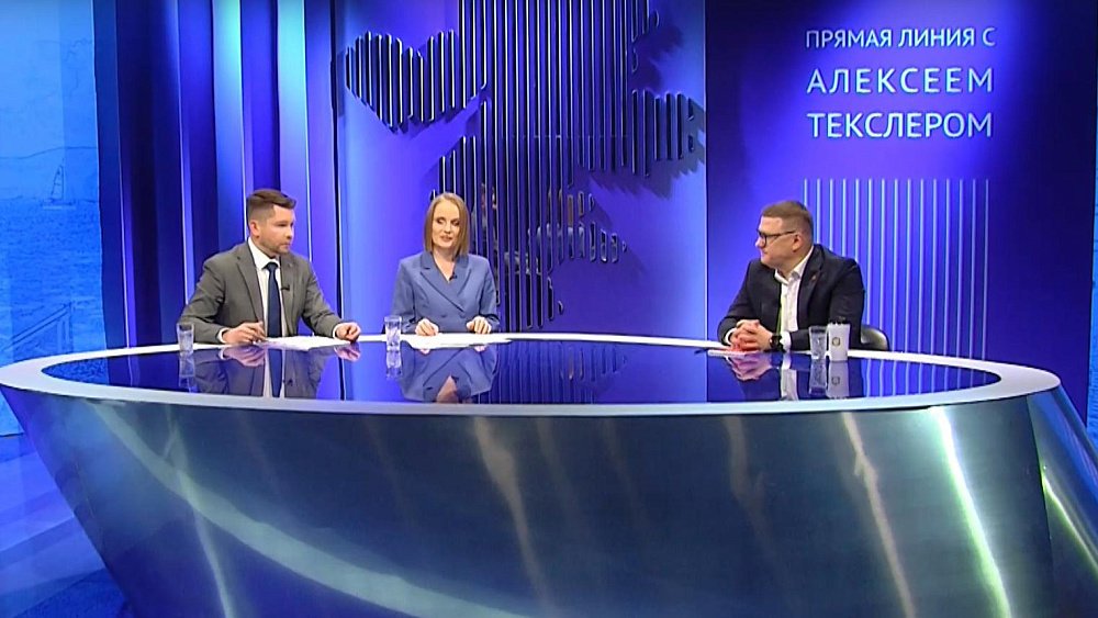 Началась прямая линия губернатора Челябинской области