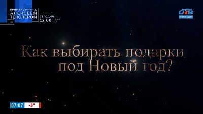 Как правильно выбирать подарки? — в рубрике «Психологика»