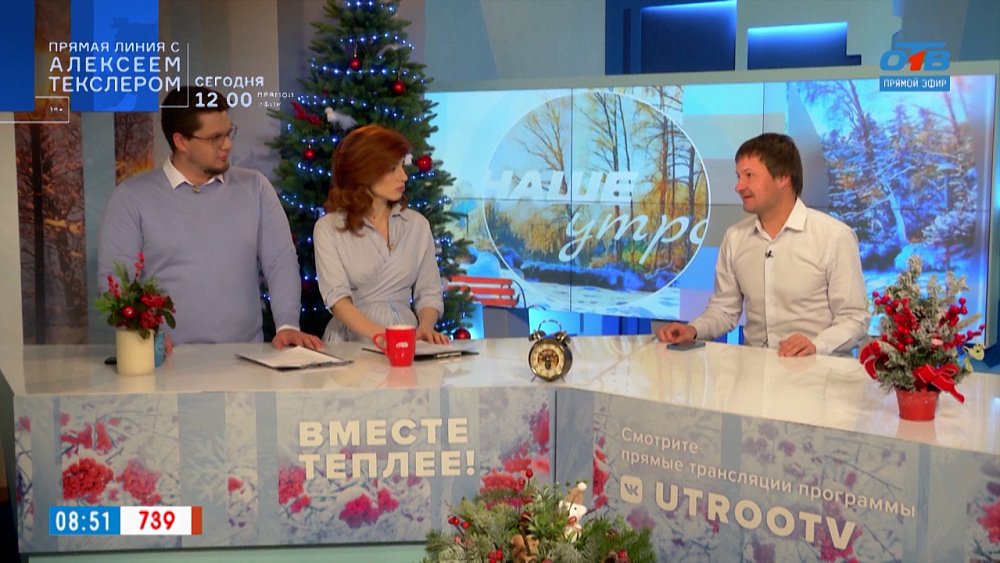 Об акции «Ты в игре» — Гость в студии