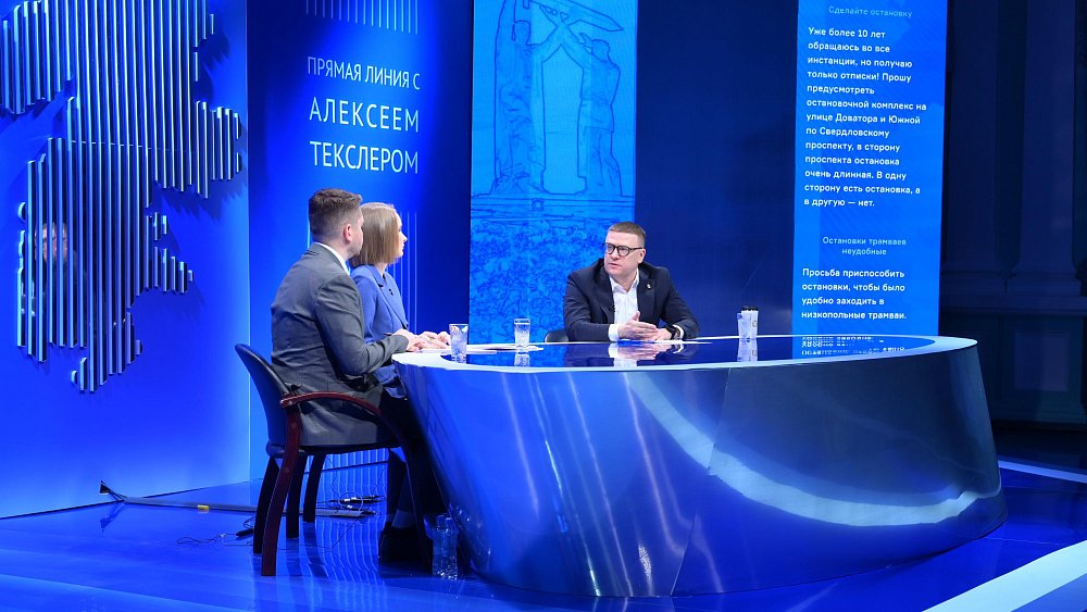 Южноуральцы установили рекорд по обращениям на прямую линию Алексея Текслера