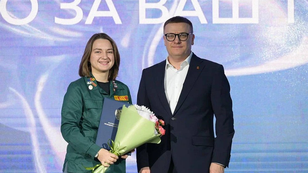 Алексей Текслер наградил юных южноуральцев в рамках Молодежной ассамблеи