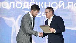 Алексей Текслер наградил юных южноуральцев в рамках Молодежной ассамблеи