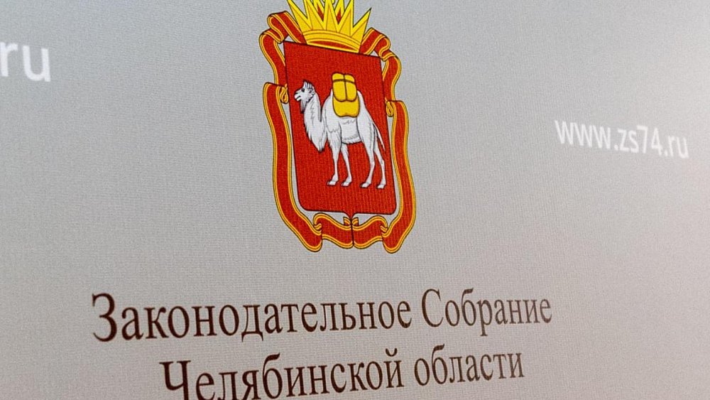 На программы развития экономики и туризма в 2025 году направят 1,75 млрд рублей в Челябинской области