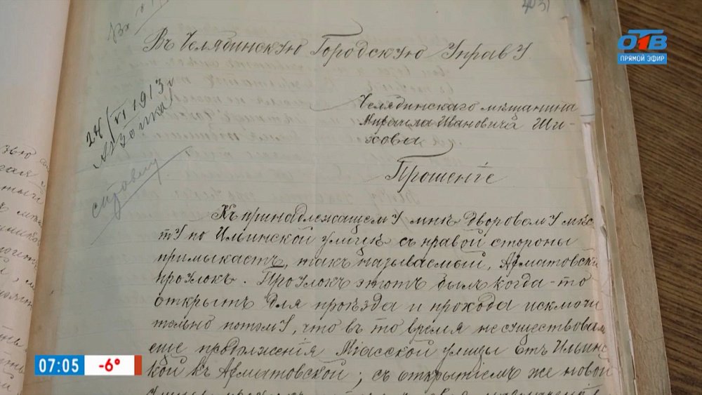 Благоустроим город сами! — в рубрике «История одного документа»