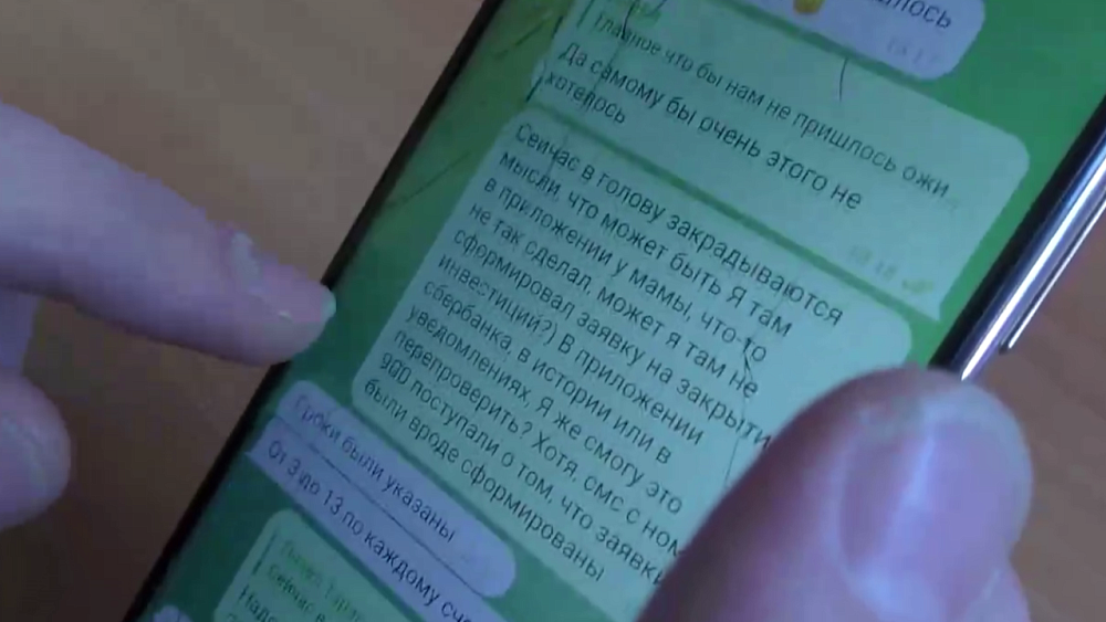 Челябинская семья потеряла 9 млн рублей, став жертвой мошеннической многоходовки