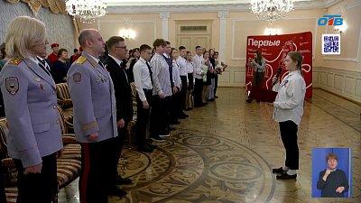 Алексей Текслер вручил паспорта юным южноуральцам