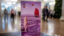 Капитан Грэй и другие. Солисты челябинской оперы дебютировали в мюзикле «Алые паруса»