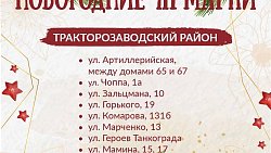 Мэрия назвала адреса легальных елочных базаров в Челябинске