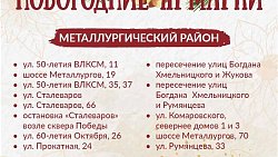 Мэрия назвала адреса легальных елочных базаров в Челябинске