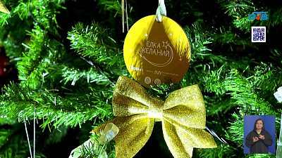 В регионе стартовала акция «Ёлка желаний»