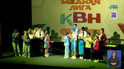 В Карабаше прогремела «Медная лига КВН»