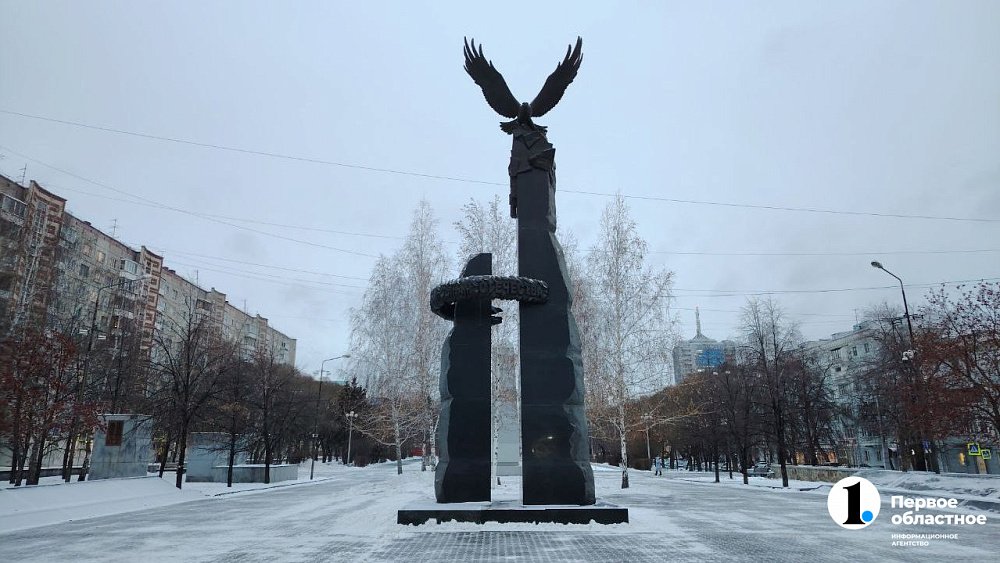 Памятник Доблестным сынам Отечества открыли в Челябинске 20 лет назад