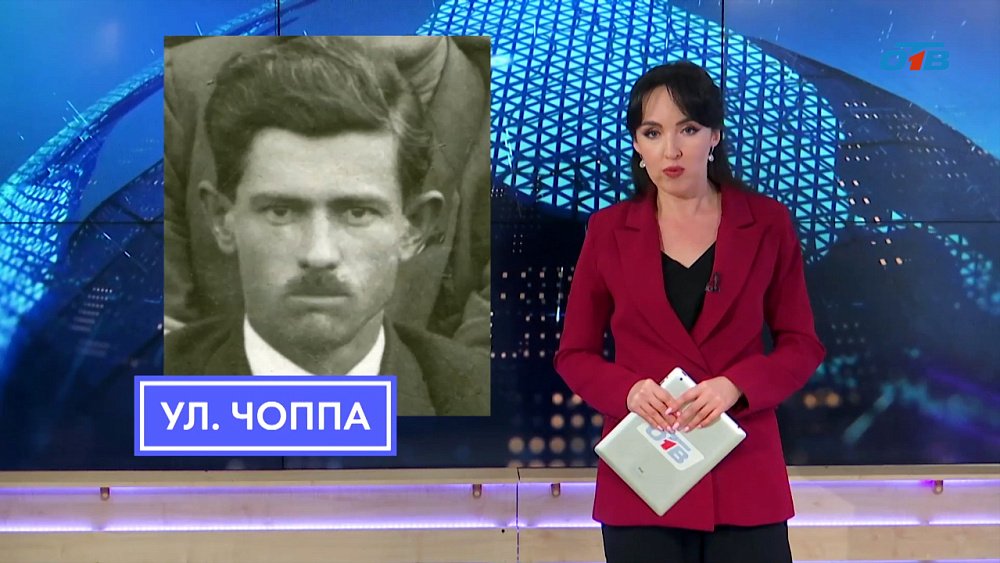 «Имена на табличках»: кем был Эмиль Чопп?