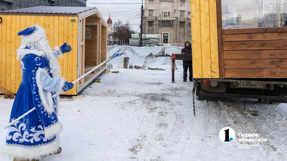 На площади Революции в Челябинске началось возведение Дома Деда Мороза ОТВ