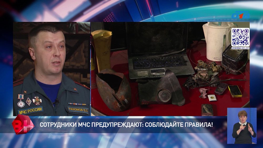 Сотрудники МЧС предупреждают: соблюдайте правила пожарной безопасности