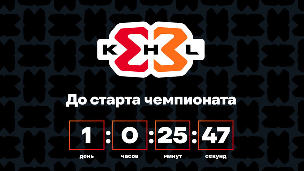 Чемпионат КХЛ по хоккею 3×3 — что нужно знать о новом турнире