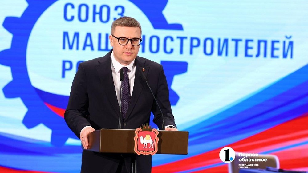 Алексей Текслер призвал машиностроителей Челябинской области открывать инженерные классы