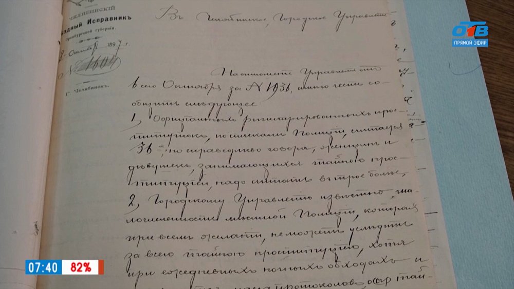 Боремся с венерическими заболеваниями в рубрике «История одного документа»